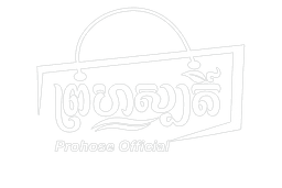 Prohose Official